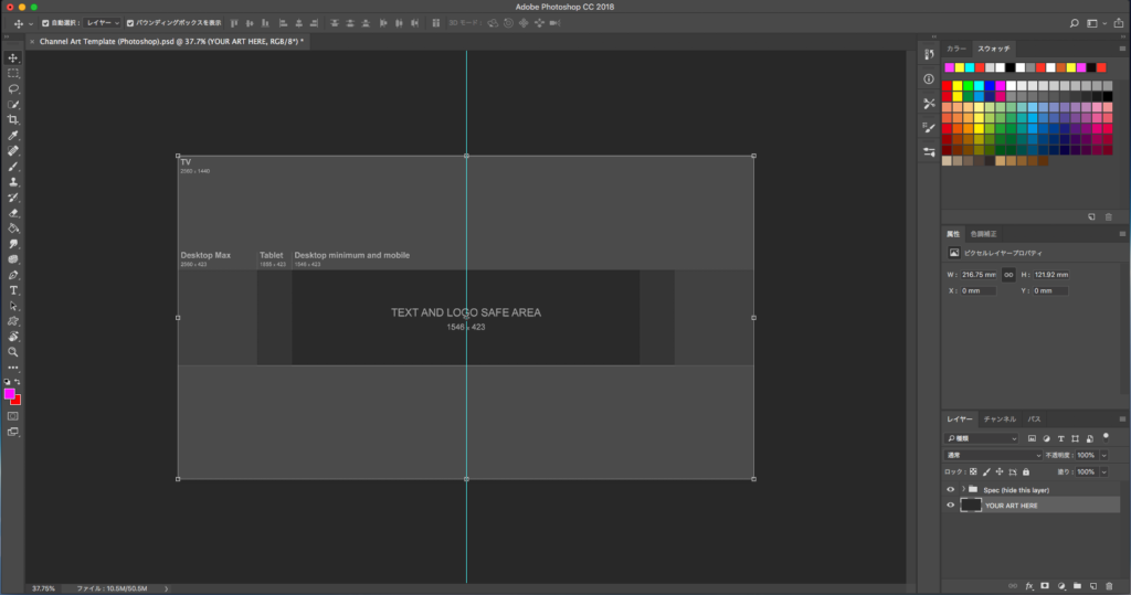 Youtubeチャンネル チャンネルアートの作り方 チャンネル開設のやり方 おのだまーしーyoutube講座