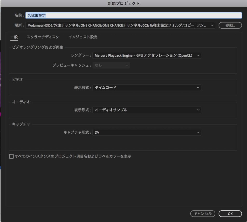Adobe PremiereProでYouTubeの編集を2時間半で習得できる記事｜動画・YouTubeを使ったコンテンツマーケティング