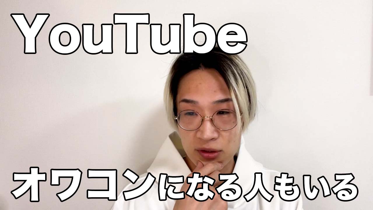 美容師YouTuberミッチー（大野道寛）さんのYouTube運営での不安